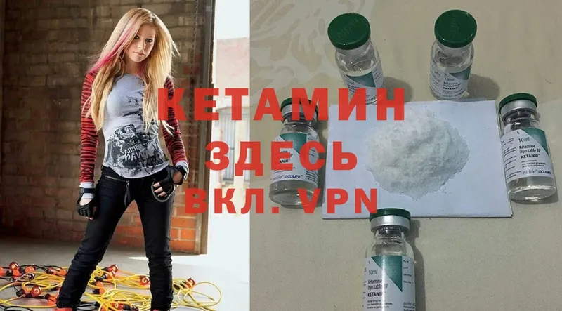 КЕТАМИН ketamine Кондрово